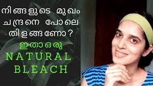 Natural Bleach At Home Skin Whitening Simple Home Remedy Malayalam Athira Devan Youtube