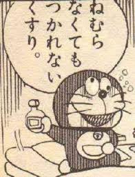 neta おしゃれまとめの人気アイデア pinterest komutam ドラえもん 画像 漫画 ドラえもん 漫画 セリフ