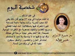 سلبيّاته:عنيد، ومشاكس، ومستقلّ، ويتّسم بالذّكاء، وتصرّفاته غير متوقّعة. Ø§Ù„Ø§Ù†ØºÙ…Ø§Ø³ ÙÙŠ Ø§Ù„Ø°Ø§Øª ØªÙˆØ¸ÙŠÙ Ù…Ù‚Ø§Ù„Ø© Ø³Ù„Ø¹Ø© Ù…ÙˆØ§Ù„ÙŠØ¯ Ø´Ù‡Ø± 7 Ù…ÙŠÙ„Ø§Ø¯ÙŠ Direnepasdire Org