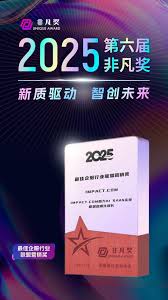 impact.com以合作伙伴营销赋能AI/SaaS出海增长，斩获非凡奖行业 ...