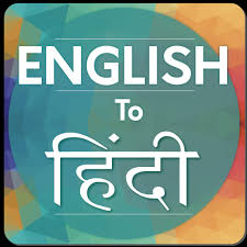 English To Hindi Translator For Android Apk Download