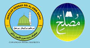 Qudwah i ukhuwwah i rahmah. Sekolah Rendah Sri Al Amin Putra Mahkota 82 A 1 Jalan Bangi Avenue 1 8 43000 Kajang Selangor