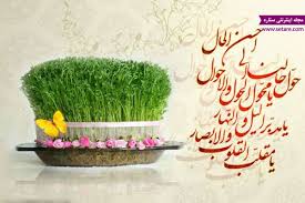 Image result for ‫سال نو مبارک‬‎