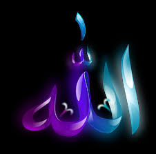 And to allah belong the best names, so invoke him by them. Who Is Allah Islam Explained