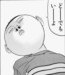 どーでもいーよ」が口癖 - マンバ