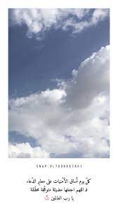 snap al7oobba7ar1 flower iphone wallpaper beautiful arabic words cloud wallpaper
