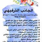 Pin On تطوير الذات