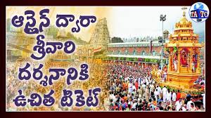 Book Online Free Ticket For Tirupati Balaji Darshan Ttd Andhra Tv Youtube