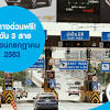 การทางพิเศษฯ แจ้งยกเว้นค่าทางด่วน 3 เส้นทาง อีก 1 วัน คือ วันพฤหัสบดีที่ 10 ธันวาคม 2563 เนื่องในวันรัฐธรรมนูญ เริ่ม. Https Encrypted Tbn0 Gstatic Com Images Q Tbn And9gcskqpepoka9vybckkplh 9zjfabzoofa0nwcshujvi8myxcksen Usqp Cau