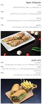 Breakfast To Breakfast Baghdad Posts Hayy Al Mansur Baghdad Iraq Menu Prices Restaurant Reviews Facebook