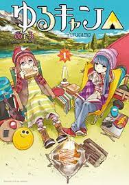 ゆるキャン special episode サウナとごはんと三輪バイク サウナとバイクでととのう漫画 ヤマハ発動機株式会社 ゆるキャン 漫画 キャンキャン