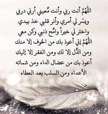 Pin By Wk On Citations Arabes Morning Quotes Words Duaa Islam