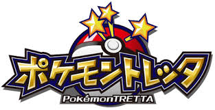 Pokemon Tretta Ultimate Z Set 2 Zygarde S Super Power Up Satoshi Gekkouga Is Here Ã¸ã¬ã«ãè¶ãã¯ã¼ã¢ãã Ãµãã·ã²ãã³ã¦ã¬åä¸ Pocketmonsters Net