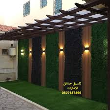 انواع المظلات للحدائق انواع النجيل الصناعى انواع النجيل الصناعى واسعاره 0507687896 Outdoor Outdoor Structures Pergola