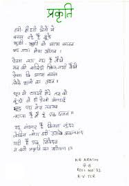 Make sure you practice all the subsections of exercises given at the end of each chapter in pdf books download to have a thorough preparation. Hndi Poems For Class 10 Atmiya Vidya Mandir Hindi Poems On à¤« à¤¸à¤¬ à¤• By Grade 9 And