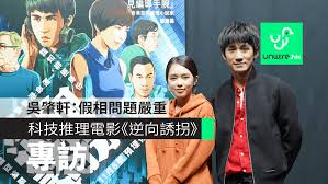 See more of 吳肇軒 siu hin ng on facebook. å°ˆè¨ª ç§'æŠ€æŽ¨ç†é›»å½± é€†å'èª˜æ‹ å³è‚‡è»' å‡ç›¸å•é¡Œåš´é‡ é¦™æ¸¯unwire Hk