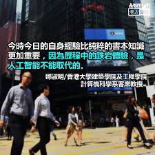 改變命運不能單靠知識- 港人博評- 港人講地