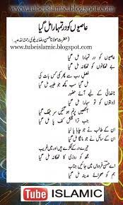 Here is the list of top 20 my favorite naats of junaid jamshed, i hope you also like this.this list is ordered like junaid jamshed full life journey!!0:00 il. 38 Naat Ideas Urdu Naat Islamic Phrases Islamic Messages