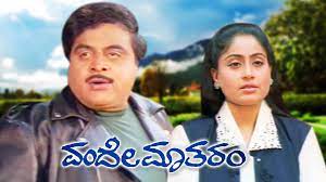 Watch Vandemataram (Kannada) Full Movie Online | Sun NXT