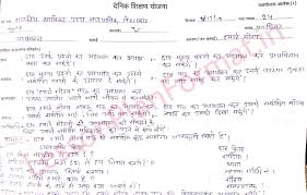 Evs Lesson Plan In Hindi Humare Gaurav In 2020 Lesson Plan In Hindi How To Plan Lesson Plan Pdf