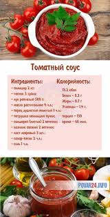 как приготовить лечо в домашних условиях с томатной пастой Tomatnyj Sous V Domashnih Usloviyah Recept Prigotovleniya S Foto Kak Sdelat Na Zimu Recept V 2020 G Pitanie Recepty Eda Recepty Edy