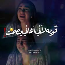 اشعار رمزيات شباب وبنات movie quotes funny wise words quotes funny comments