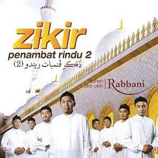 Merinding ketika kata la ilaha illallah di teriakkan anggota dpr langsung berdiri. Al Malikul Haqqul Mubin Mp3 Song Download Al Malikul Haqqul Mubin Song By Rabbani Al Malikul Haqqul Mubin Songs 2014 Hungama