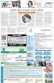 Image result for prothom alo