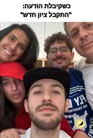 סטודנטים מצייצים