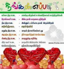 Lovers Day Dress Code In Tamil 14 February 2017 Lovers Day Dress Code Lovers Day Day Dresses