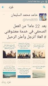 مجتمع العلا اليوم Thebstalulahumn Twitter