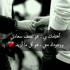 pin by dalia on مشاعر تشاور 1 arabic quotes love words arabic love quotes