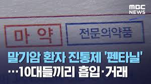 학교 측은 면담 과정에서 이들이 단순 호기심에 1회 흡입을 한 게 아니라는 것도 알게 됐습니다. He46mjnn2h Ebm