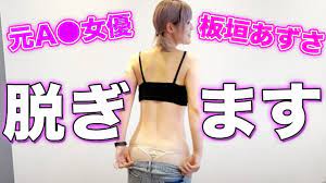 朗報】遂に、板垣あずさ3度目の再再デビュー!? - YouTube