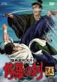 陸奥圓明流外伝 修羅の刻