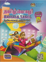 Melakar jalur masa yang menunjukkan konsep masa silam dan aktiviti 1 (10 minit) buku teks 1. Buku Teks Digital Bahasa Tamil Tahun 4 Sjkt Kssr Semakan 2017 Gurubesar My