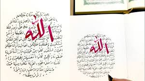 Asmr Arabic Handwriting كتابة آيات من سورة البقرة بخط الرقعة Satisfying Youtube Bullet Journal Convenience Store Products Supplies