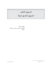Https Platform Almanhal Com Files 2 105237