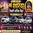 Maa Sharda taxi service maihar