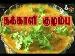 Elaneer payasam recipe in tamil | tender coconut payasam in tamil. Thakkali Kuzhambu à®¤à®• à®• à®³ à®• à®´à®® à®ª Indian Cuisine Tamil Youtube