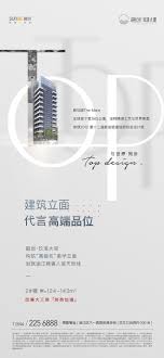 地产系列稿系列单图单图海报 flyer design inspiration flyer design design