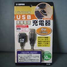 ダイソー ガラケー 充電 器