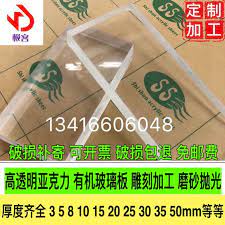 transparent acrylic sheet plexiglass 3 4 5 6 8 10 12 15 18 20 25 30 50mm thick plate chinaglobalmall acrylic sheets acrylic plexiglass