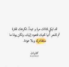 Pin By Shroof On كلمات وعبارات Words Quotes Queen Quotes Quran Verses