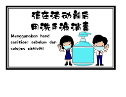 Selamat datang ke laman facebook ubk sjk(c) chung hwa wei sin (维小辅导小组) jalan. Covid 1 Sjkc Chung Hwa Wei Sin Pages 1 10 Flip Pdf Download Fliphtml5