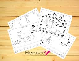 Tous les prénoms garçons ou filles arabe à imprimer ou à télécharger en pdf et à colorier. Telechargement Ebook 28 Lettres Arabe Coloriage Dessins Apprendre Alphabet Arabe Livre Pour Enfan Learning The Alphabet Learning Arabic Learn Arabic Online