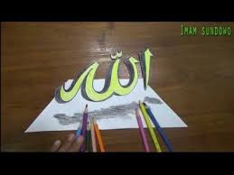 Gambar kaligrafi merupakan seni tulis yang berkembang di jazirah arab. 11 Gambar Kaligrafi Bismillah Keren 3d Arti Gambar