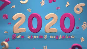 Your search for puthandu or புத்தாண்டு ends here. Happy Tamil New Year 2020 Wishes In Tamil Words Images Messages In English Puthandu Vazthukal Is Falling On 14 April And Is Also Know As Vishu In Kerala