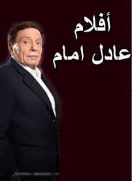 قال محمد هنيدي، إن فيلم الإنس والنمس ٩٠٪ من مشاهدة ضحك، وأنه عمل كوميدي يليق بكل فئات الجمهور، لافتا أنه وافق على سيناريو العمل بعد أن وجد أن شريف عرفة هو مخرج العمل فوافق على الفور. Ù…Ø´Ø§Ù‡Ø¯Ø© ÙÙŠÙ„Ù… Ø§Ù„Ø¥Ù†Ø³ ÙˆØ§Ù„Ø¬Ù† ÙƒØ§Ù…Ù„