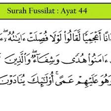 Basheeran wanatheeran faaaarada aktharuhum fahum la yasmaaaoona. Surah Fussilat Ayat 44
